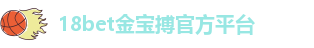 金宝搏官方